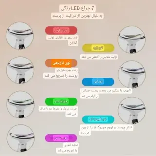 ماساژور لیفت صورت و گردن 