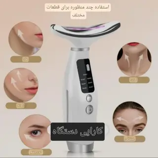 ماساژور لیفت صورت و گردن 