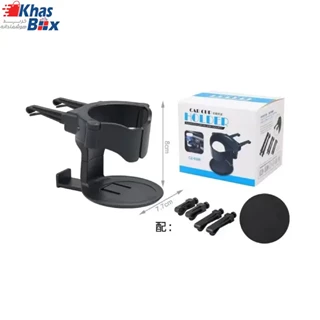 هولدر موبایل دارای جا لیوانی