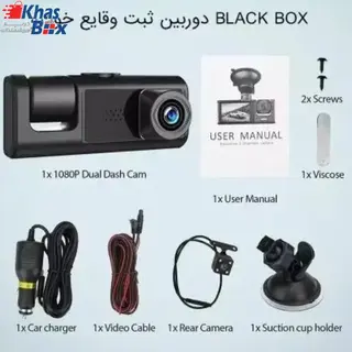 دوربین مداربسته خودرو بلک باکس