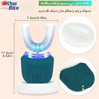 مسواک برقی اولتراسونیک هوشمند مدل U شکل
