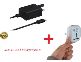 شارژر سامسونگ 45 وات مخصوص S25 ULTRA + تبدیل تایمر دار تسکو | گارانتی مادام‌العمر پرشین مارکت الوند