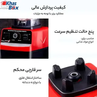 مخلوط‌کن صنعتی و خانگی ۴۵۰۰ وات