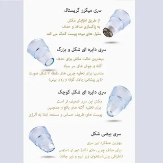 میکرودرم 5 سر قوی و با کیفیت