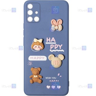 قاب عروسکی برجسته Samsung Galaxy A51 مدل Happy