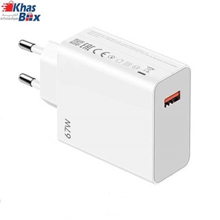 شارژر 67وات شیائومی اصل 
