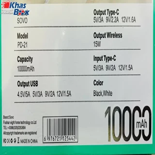 پاوربانک PD21