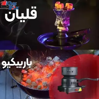 زغال سوز برقی خارجی