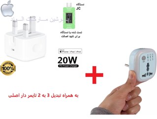 شارژر آیفون 11 پرو اورجینال 20 وات سری BA + تبدیل تایمر دار تسکو | گارانتی مادام‌العمر
