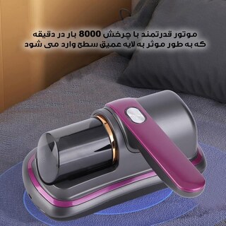 جارو شارژی دستی مدل پاکروب ضد شپش و کنه