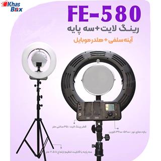 رینگ لایت مدل FE-580