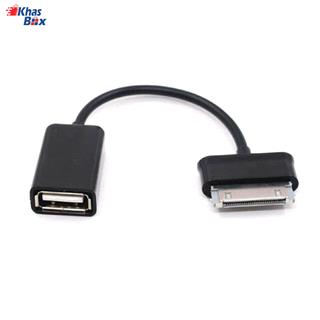 کابل OTG به USB تبلت سامسونگ