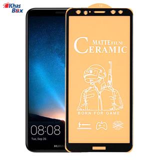 گلس سرامیکی مات گوشی هواوی Mate 10 Lite