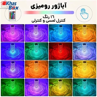 آباژور لمسی شارژی