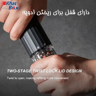 ادویه ساب و فلفل ساب برقی 