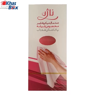 دستمال نانو