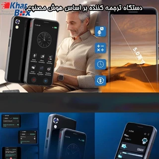 مترجم زبان جیبی 