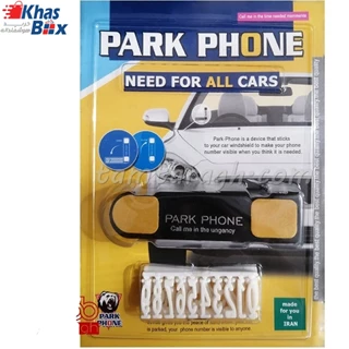 پارک فون / تلفن پارک / PARK PHONE