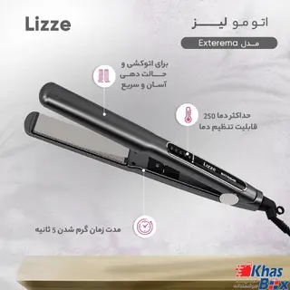 اتو مو لیز مدل Extreme