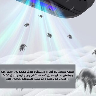 جارو شارژی دستی مدل پاکروب ضد شپش و کنه