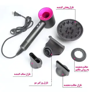 سشوار دایسون طرح اصلی