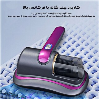 جارو شارژی دستی مدل پاکروب ضد شپش و کنه