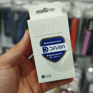 آداپتور 66 وات داریا باند