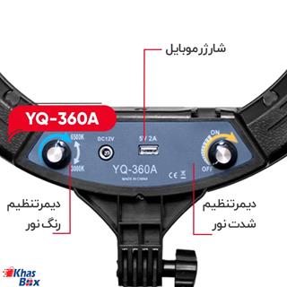 رینگ لایت مدل YQ-360A