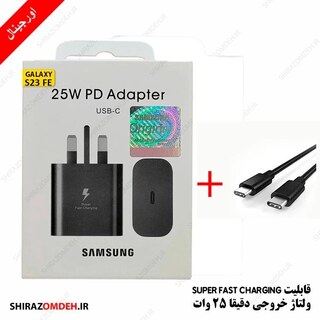 شارژر اصلی گوشی سامسونگ SAMSUNG GALAXY S23 FE - آداپتور اورجینال و اختصاصی S23FE به همراه کابل توان 25 وات