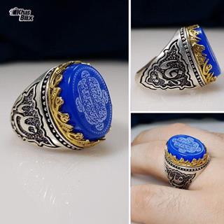 انگشتر نقره عقیق آبی نقش آیه و من یتق الله