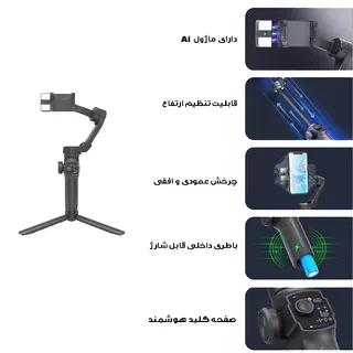 گیمبال مدل L9-Ai - مشکی