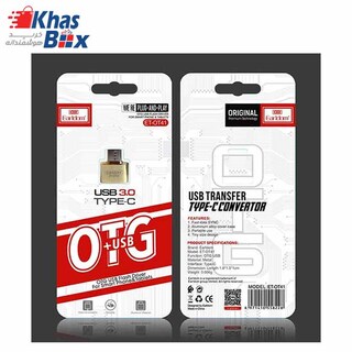 مبدل OTG USB-C ارلدام ET-OT041C 