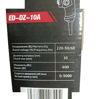 دریل ادون مدل ED-DZ-10A سه نظام اتوماتیک ۱۰ میلی‌متری