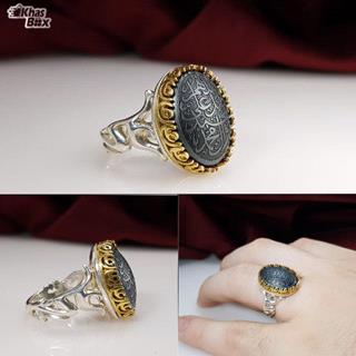 انگشتر حدید صینی نقش صلوات