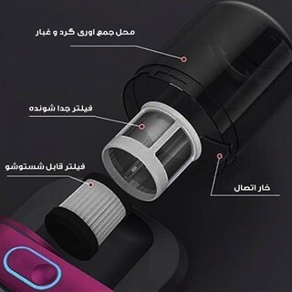 جارو شارژی دستی مدل پاکروب ضد شپش و کنه