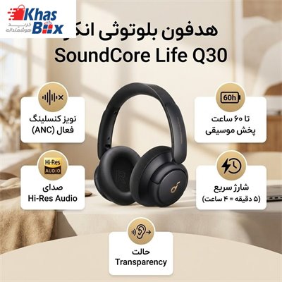 هدفون بلوتوثی انکر مدل SoundCore Life Q30 با نویز کنسلینگ فعال (ANC)، درگاه شارژ USB Type-C، دارای میکروفون دوگانه با حذ