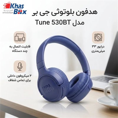 هدفون بلوتوثی جی بی ال مدل Tune 530BT