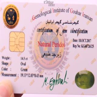 سنگ زبرجد اصل