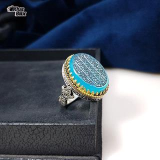 انگشتر نقره عقیق آبی نقش آیه الکرسی مردانه