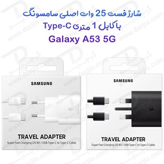 شارژر 25W اصلی سامسونگ Galaxy