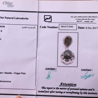 ست لابرادوریت اصل شناسنامه GIAE