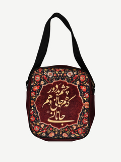 کیف دوشی سنتی