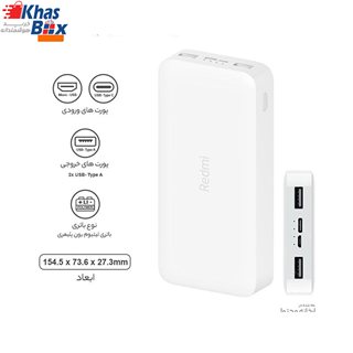 پاور بانک 20000 شیائومی Xiaomi Redmi گلوبال مدل PB200LZM