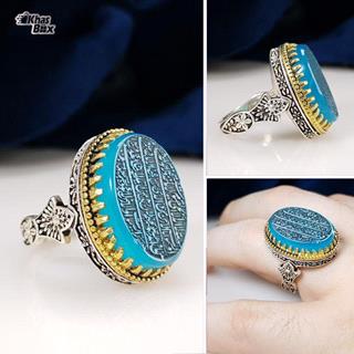 انگشتر نقره عقیق آبی نقش آیه الکرسی مردانه