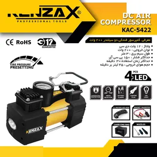 کمپرسور فندکی دوسیلندر کنزاکس