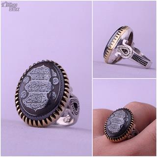 انگشتر حدید صینی خطی نقش آیت الکرسی مردانه
