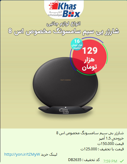 همکاری در فروش