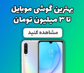 خرید قسطی گوشی